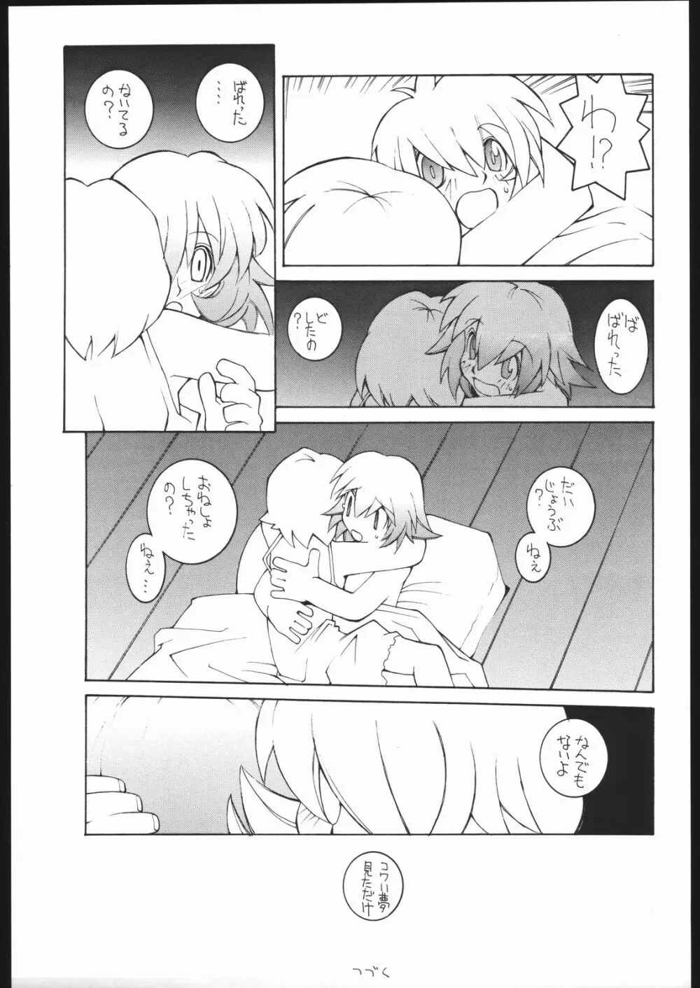 涅槃 5.2 Page.30