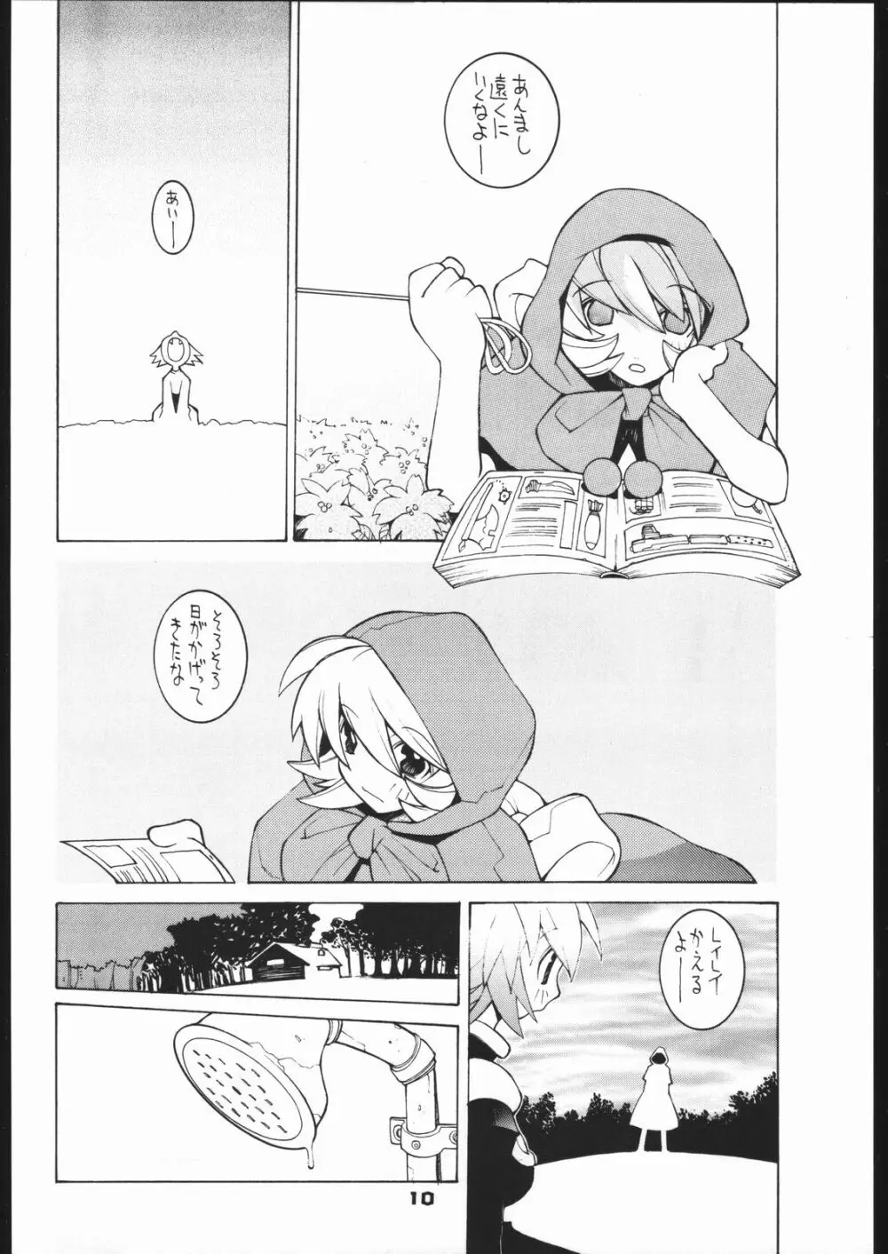 涅槃 5.2 Page.9