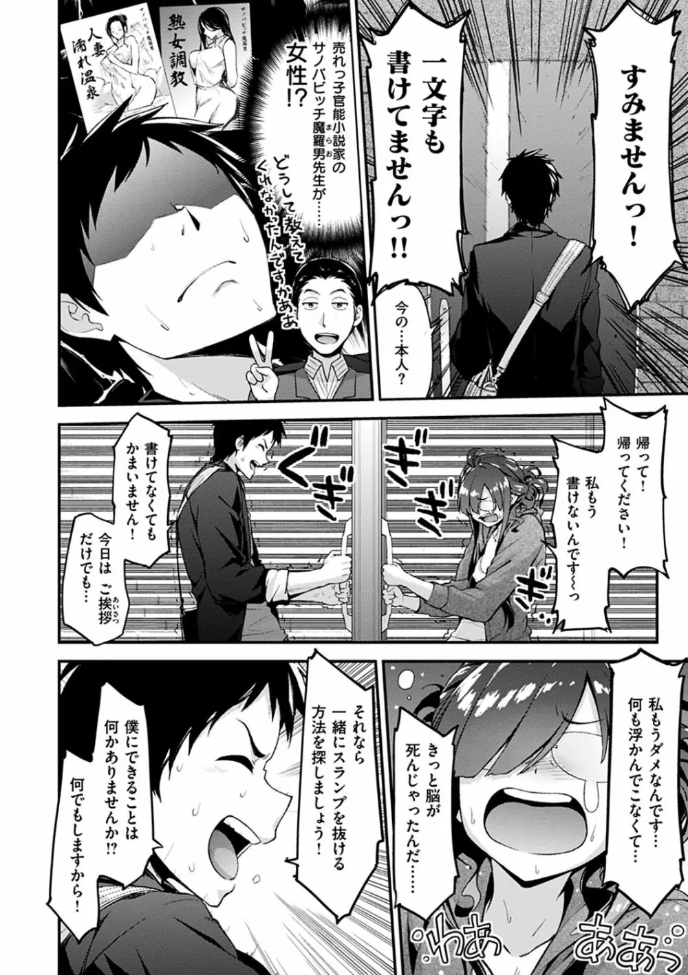 ふわとろ♡エッチらんど Page.66