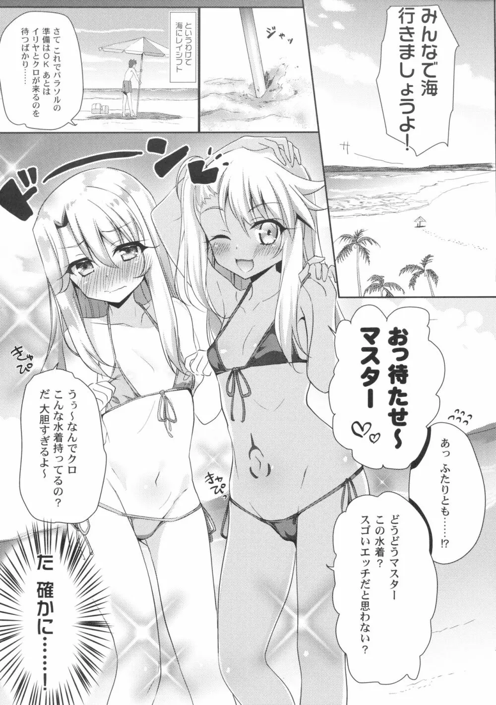 (C94) [あまとう (よう太)] AMATOU-05 COMIC F(G)O (Fate/Grand Order) Page.12