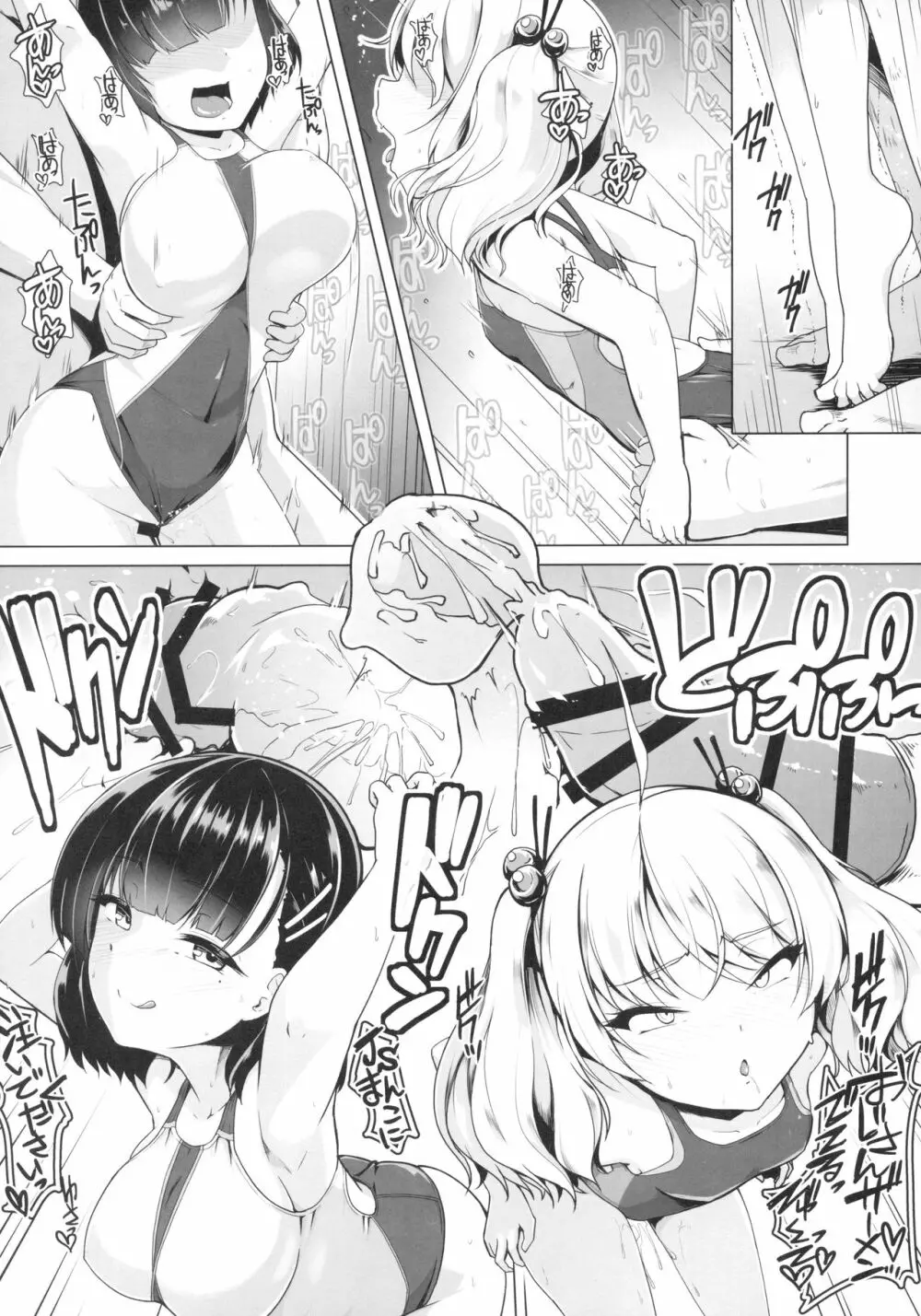 競泳水着でびゅーしちゃお? Page.6