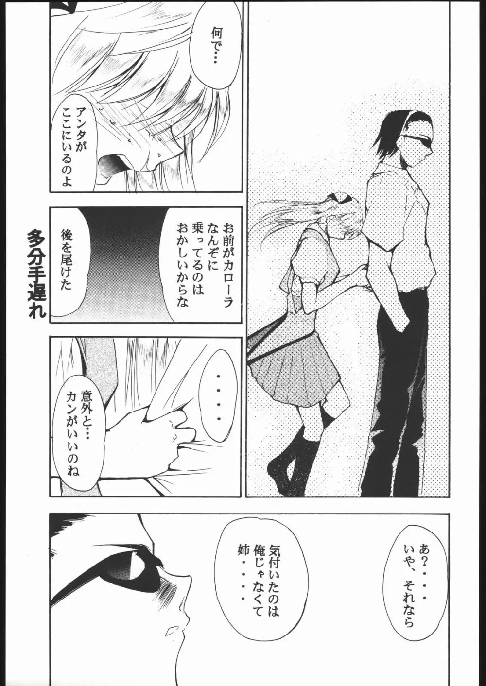 スクールチャンプ Page.14