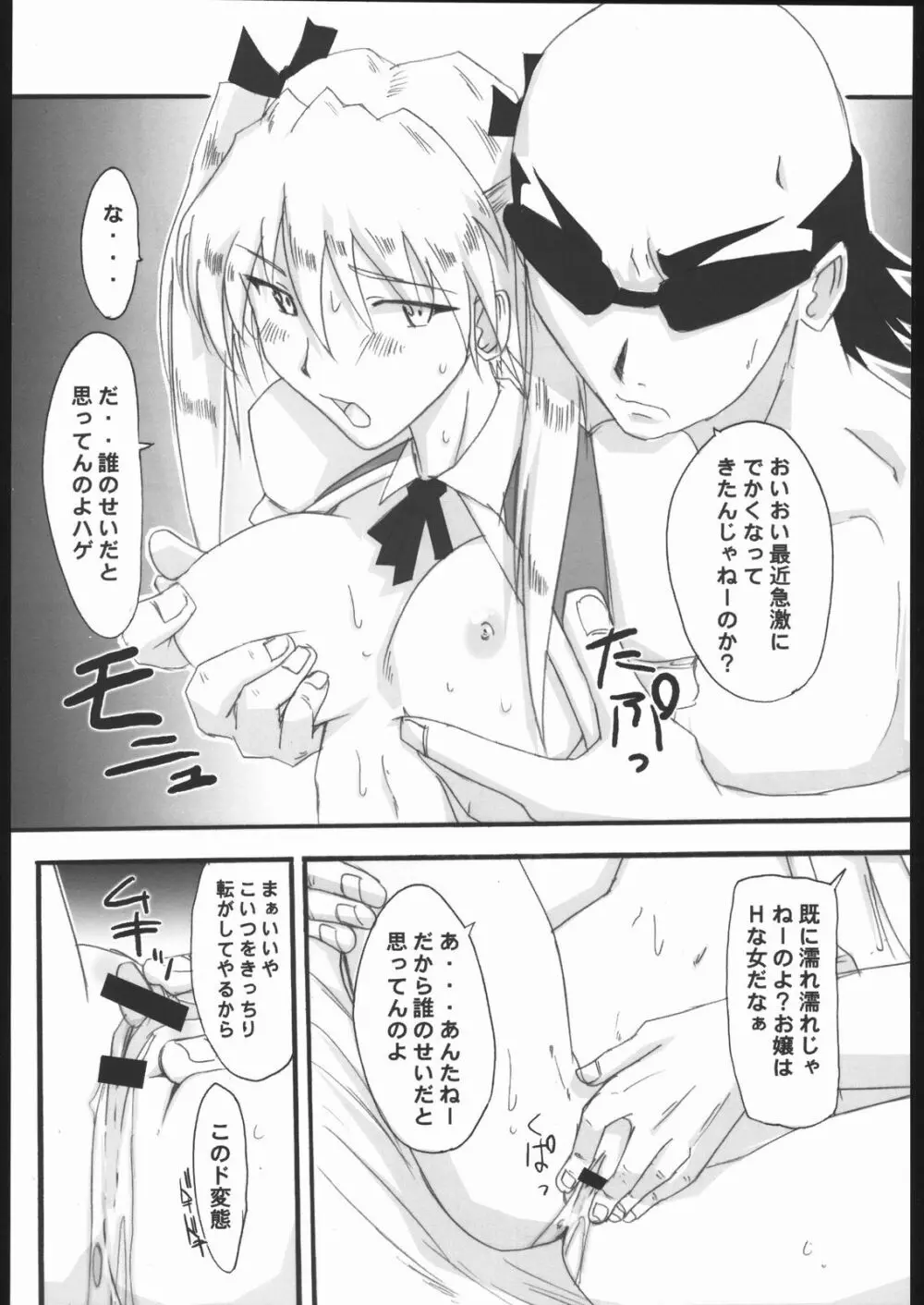 スクールチャンプ Page.51