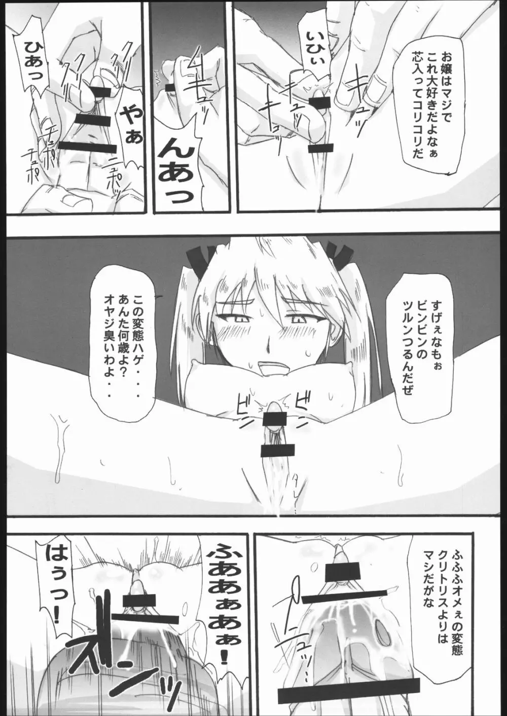 スクールチャンプ Page.52