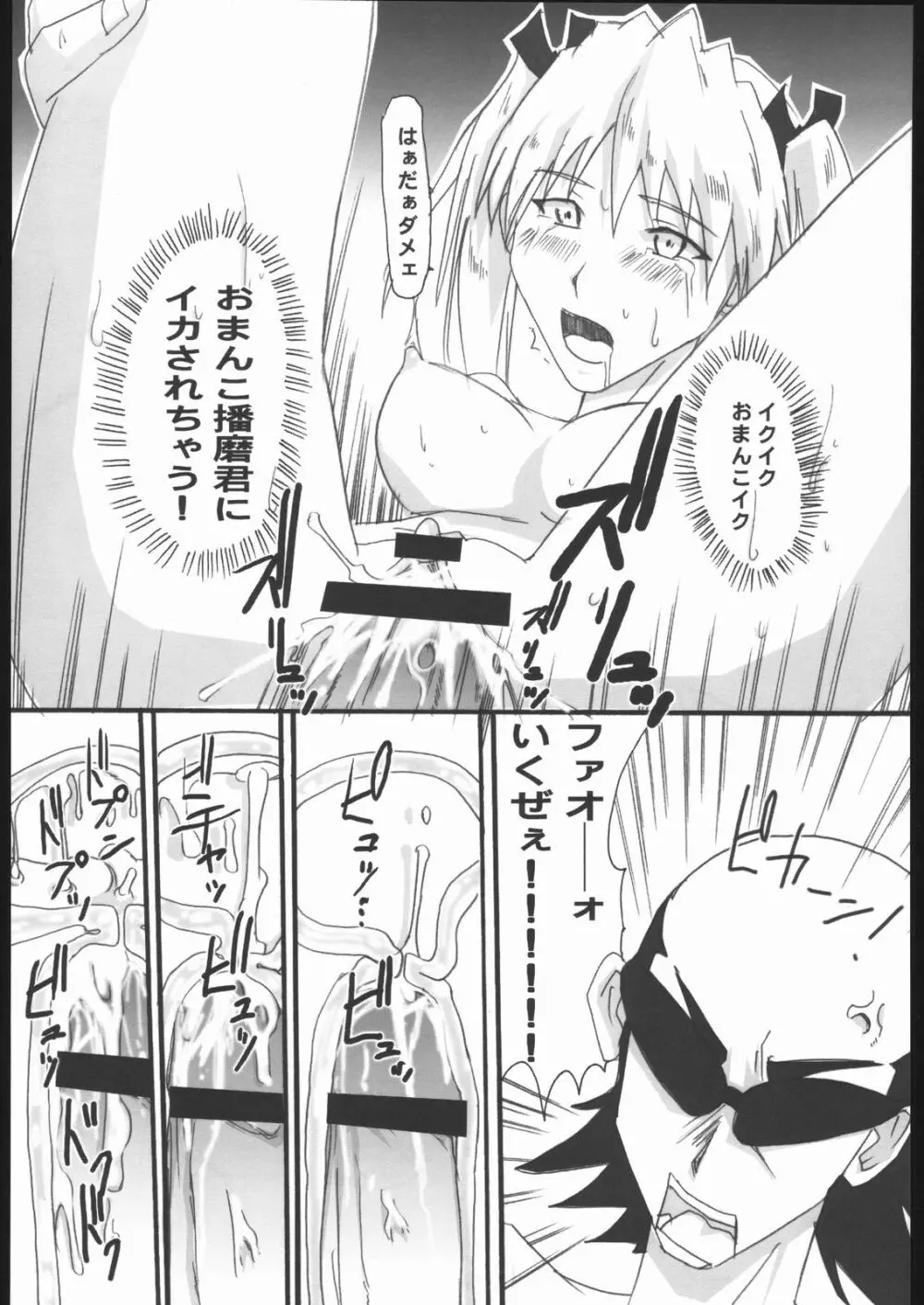 スクールチャンプ Page.55