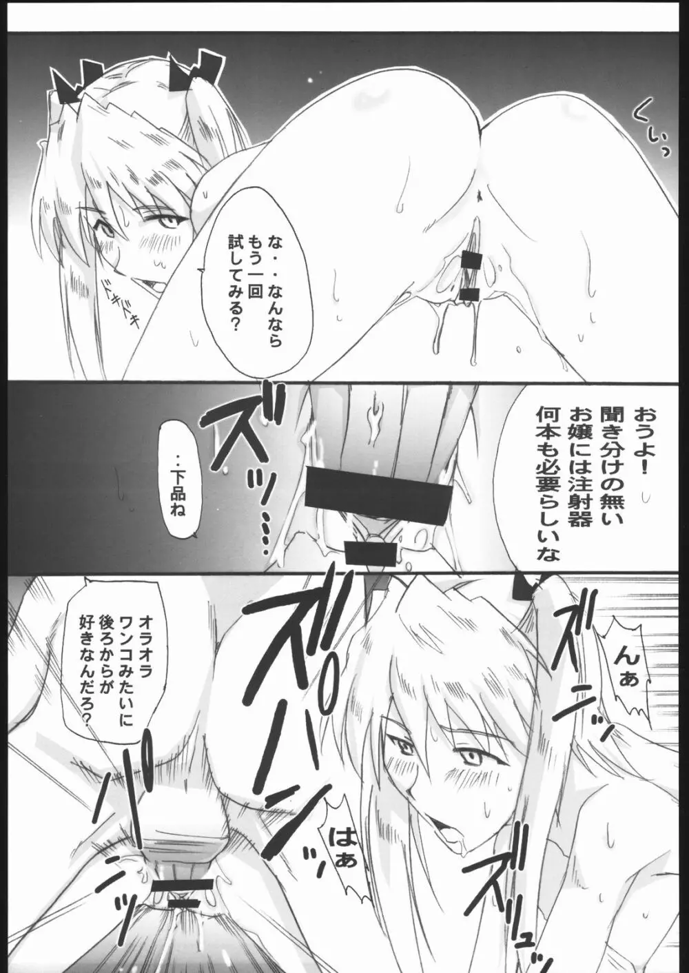 スクールチャンプ Page.58