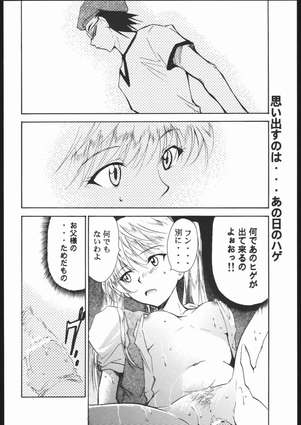 スクールチャンプ Page.9