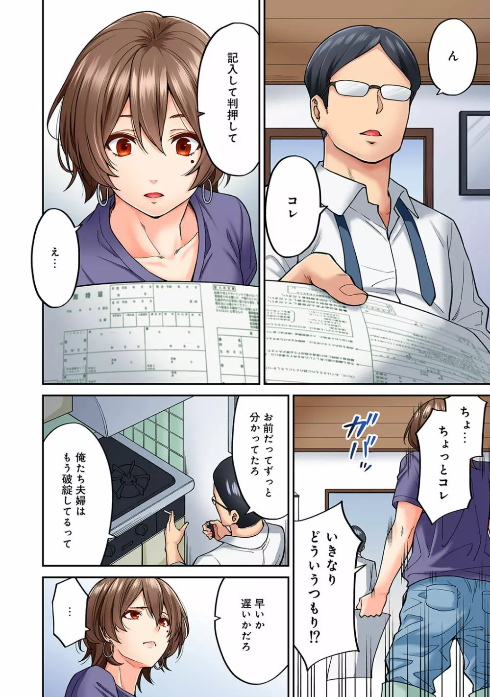 アナンガ・ランガ Vol. 49 Page.108