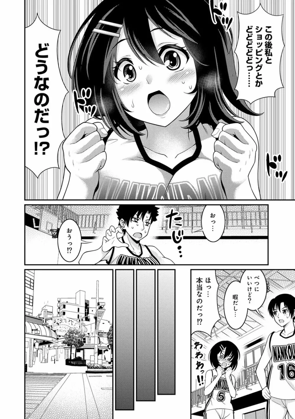 アナンガ・ランガ Vol. 49 Page.148