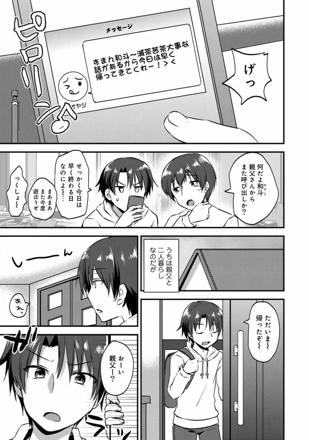 アナンガ・ランガ Vol. 49 Page.171