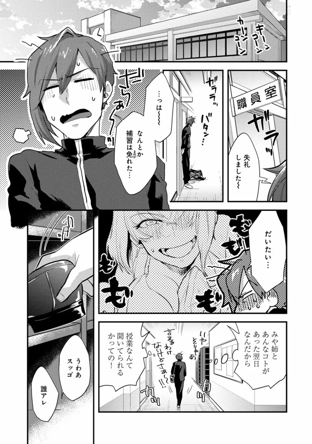 アナンガ・ランガ Vol. 49 Page.203