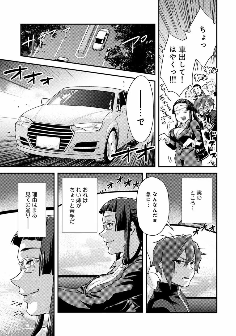 アナンガ・ランガ Vol. 49 Page.205