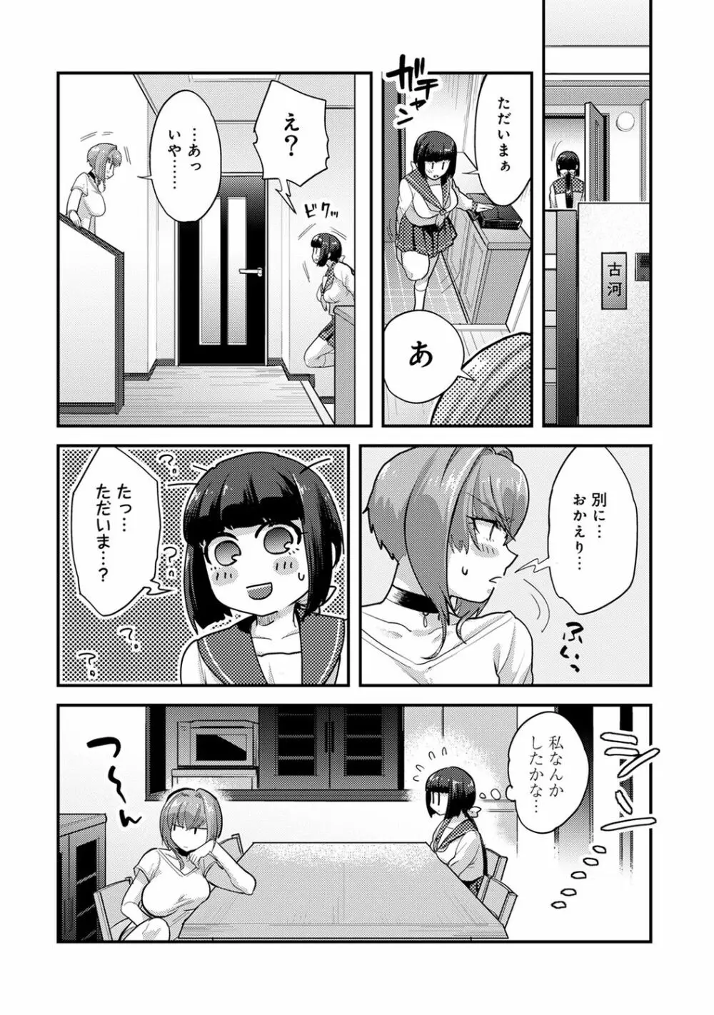 アナンガ・ランガ Vol. 49 Page.222