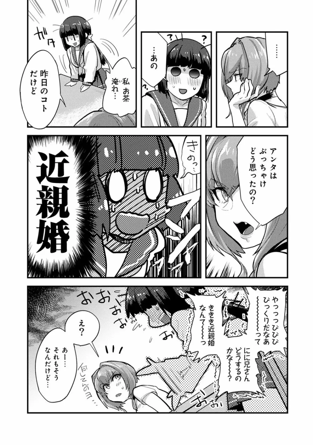 アナンガ・ランガ Vol. 49 Page.223