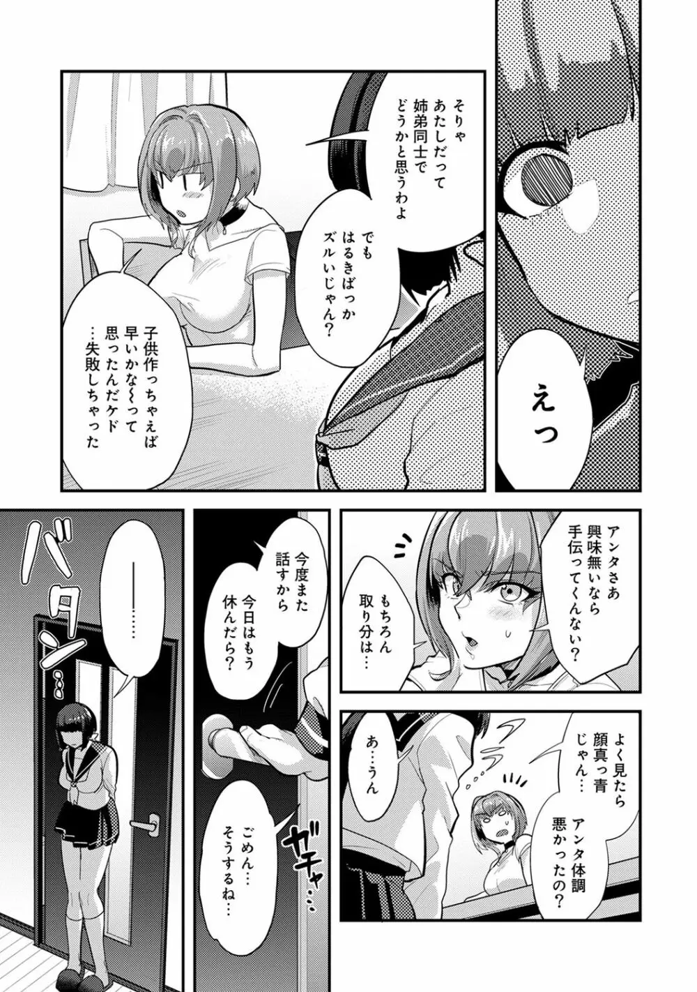 アナンガ・ランガ Vol. 49 Page.225