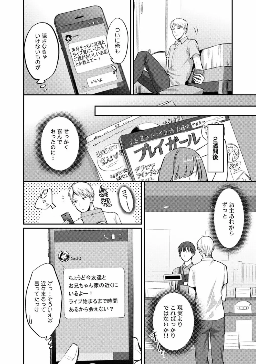 アナンガ・ランガ Vol. 49 Page.244