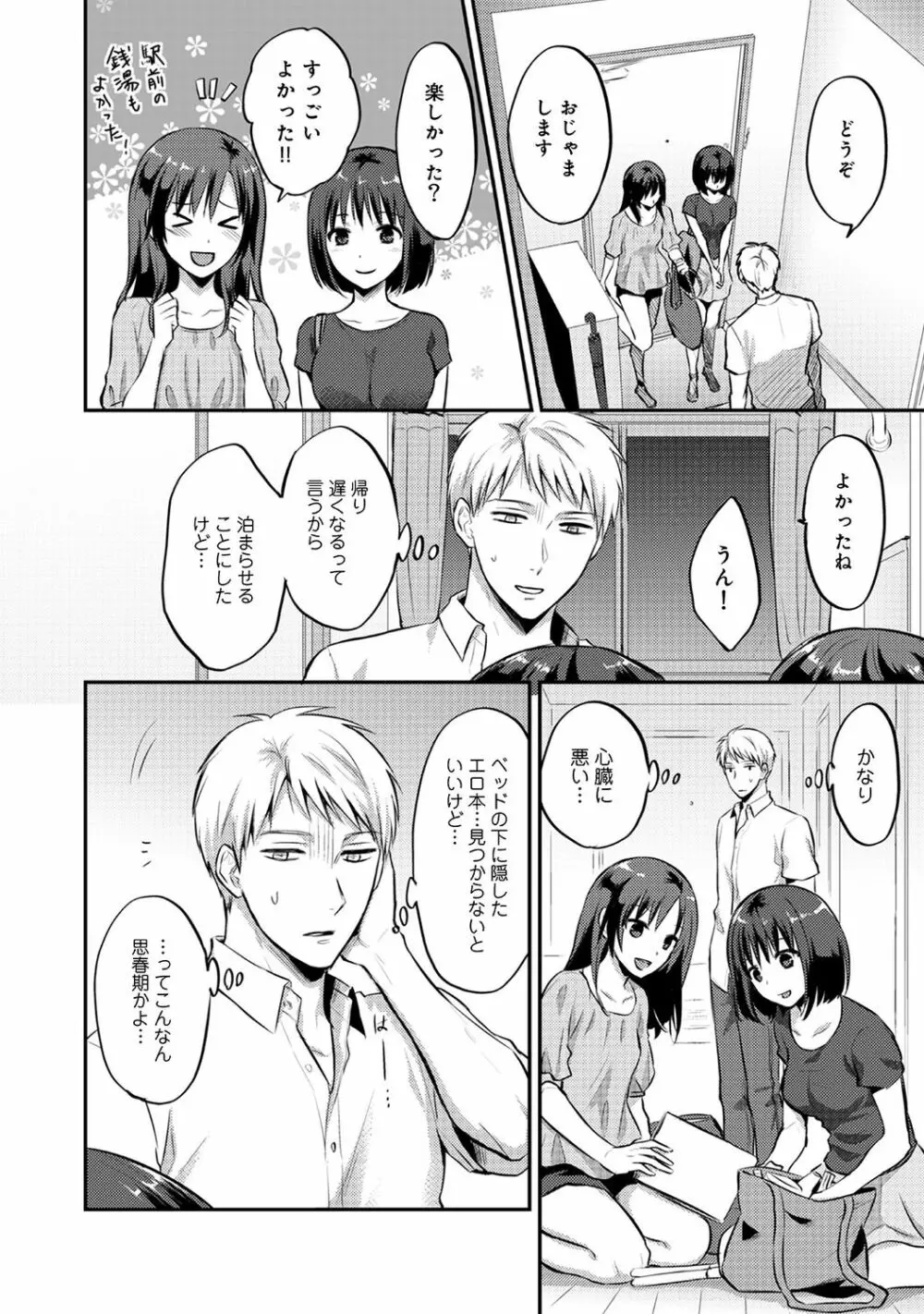 アナンガ・ランガ Vol. 49 Page.248