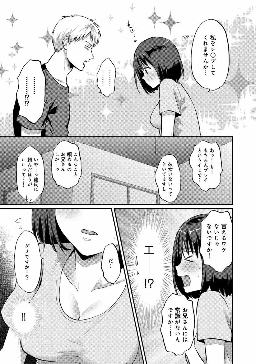 アナンガ・ランガ Vol. 49 Page.255