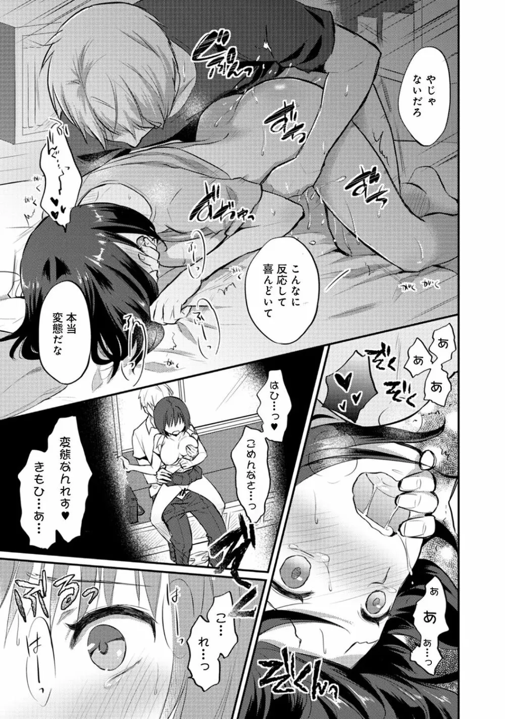 アナンガ・ランガ Vol. 49 Page.263