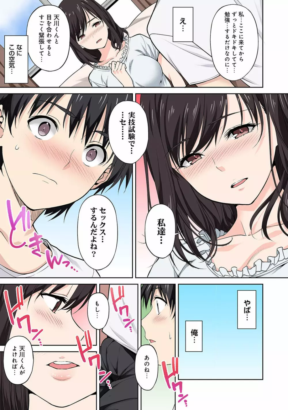 アナンガ・ランガ Vol. 49 Page.27