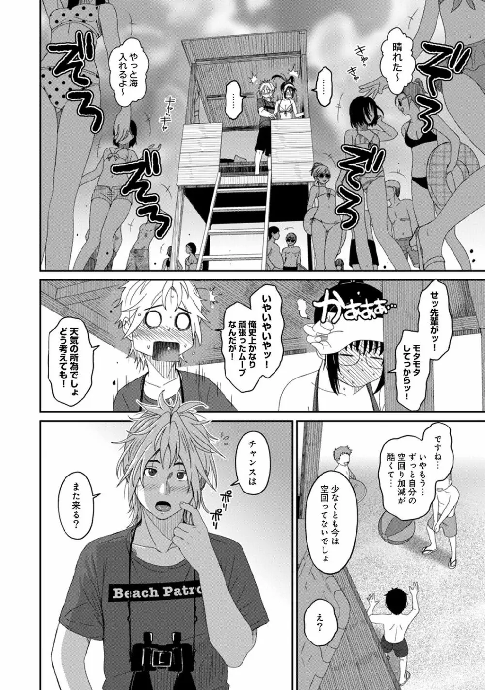 アナンガ・ランガ Vol. 49 Page.270