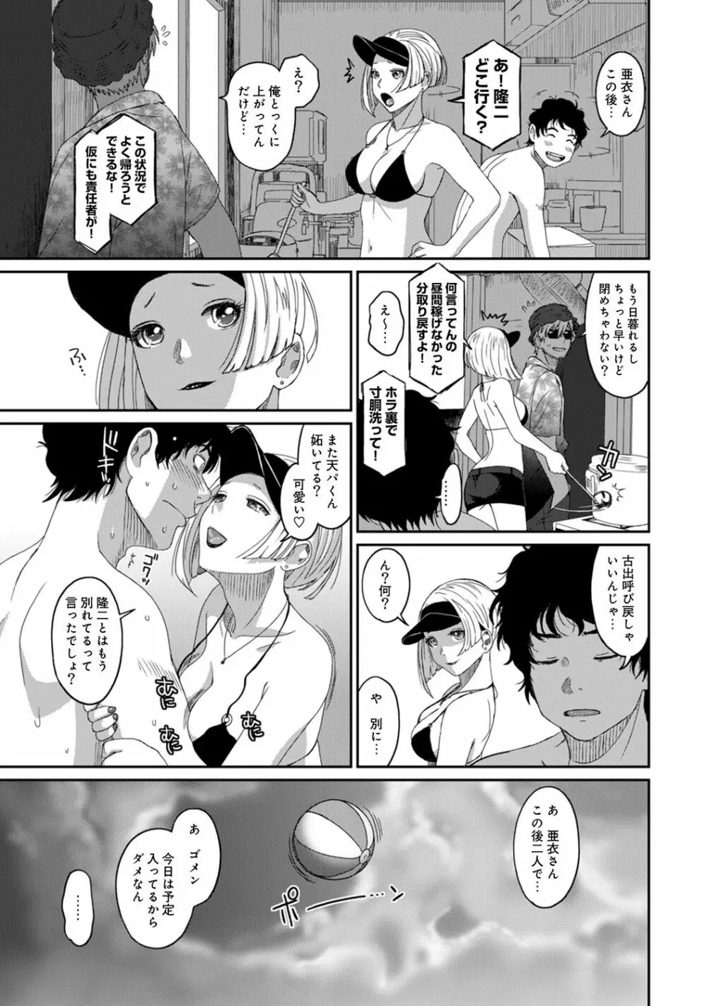 アナンガ・ランガ Vol. 49 Page.273