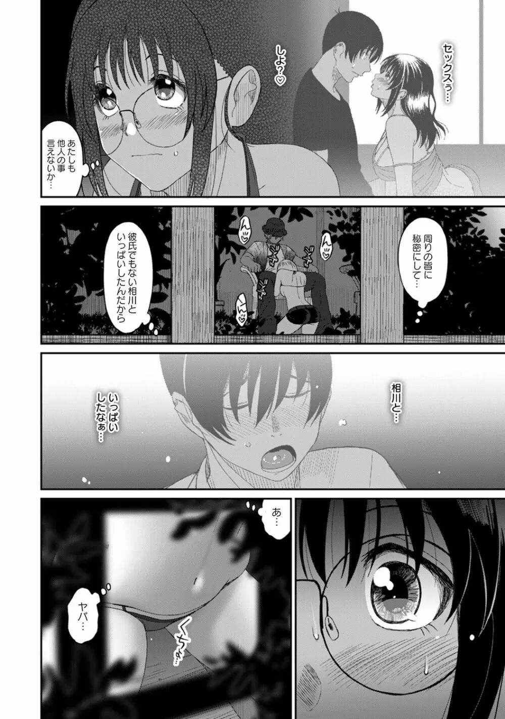 アナンガ・ランガ Vol. 49 Page.278