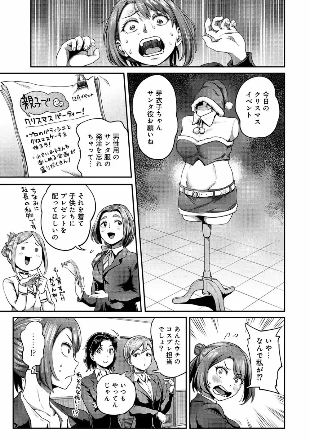 アナンガ・ランガ Vol. 49 Page.293