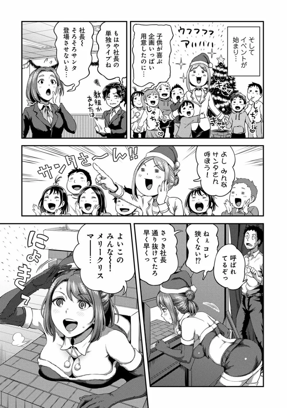 アナンガ・ランガ Vol. 49 Page.295