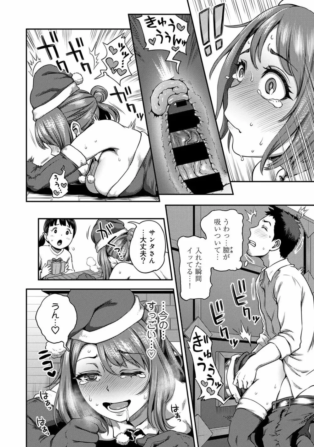 アナンガ・ランガ Vol. 49 Page.302