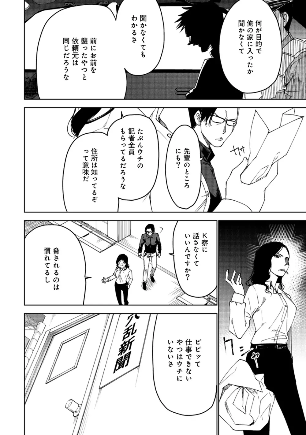 アナンガ・ランガ Vol. 49 Page.316