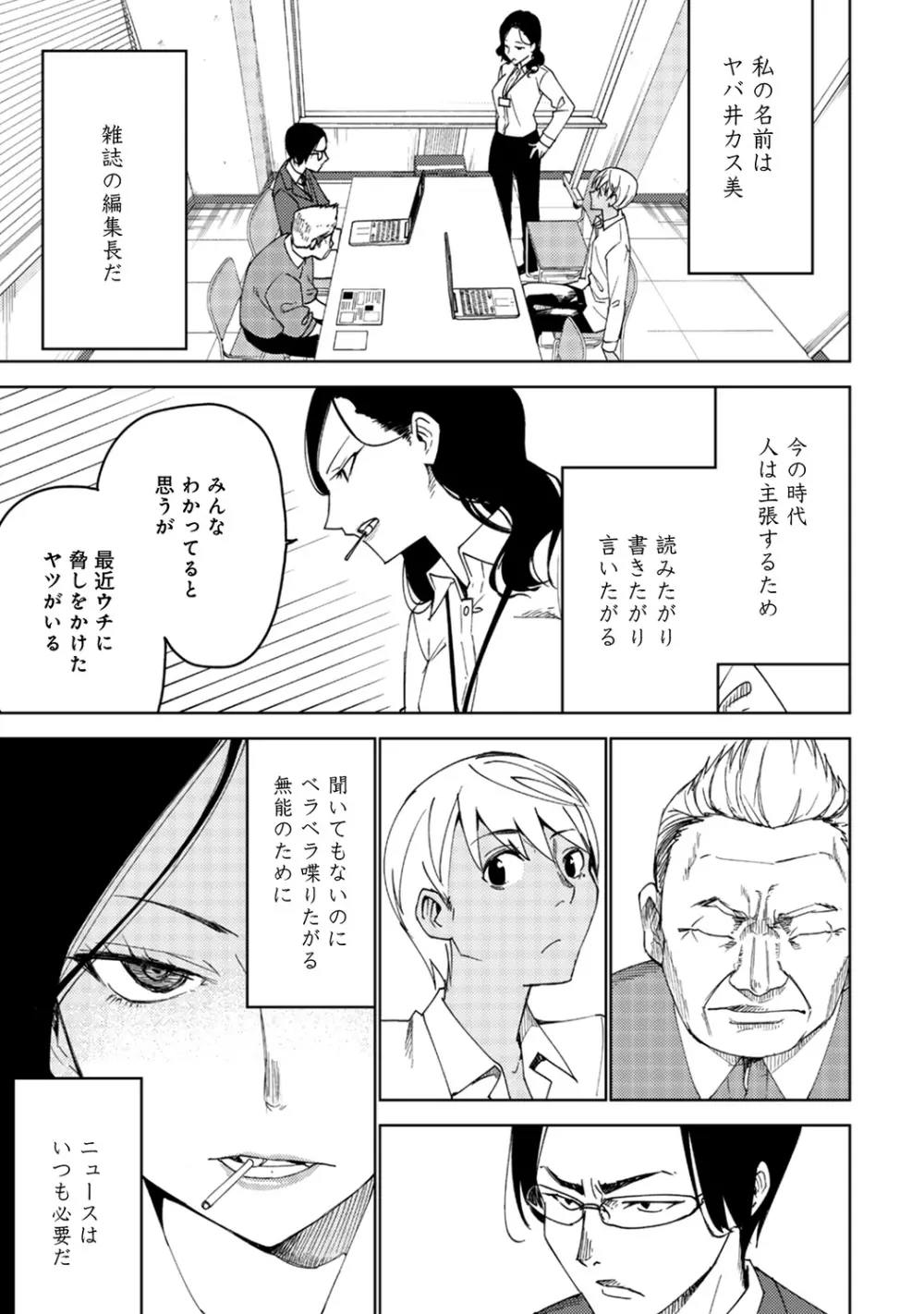 アナンガ・ランガ Vol. 49 Page.317