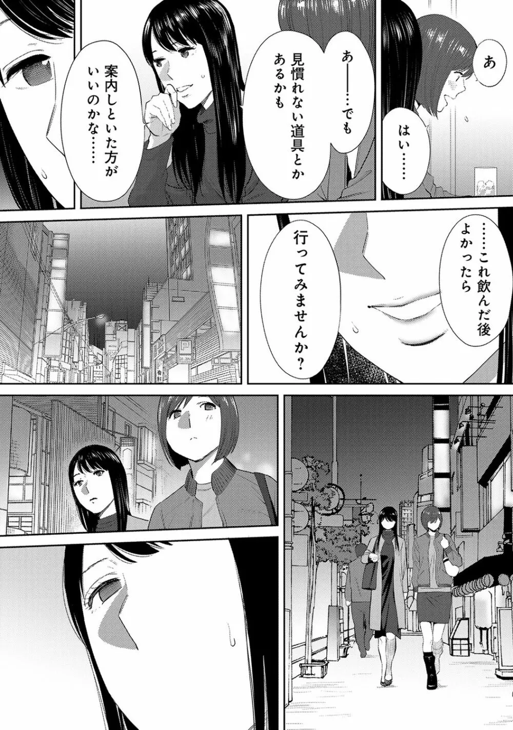 アナンガ・ランガ Vol. 49 Page.358