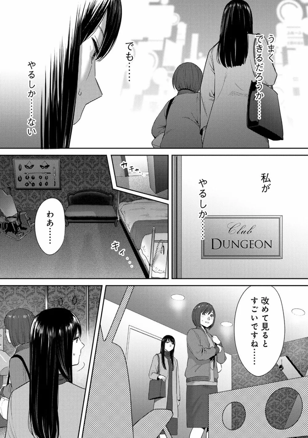 アナンガ・ランガ Vol. 49 Page.359