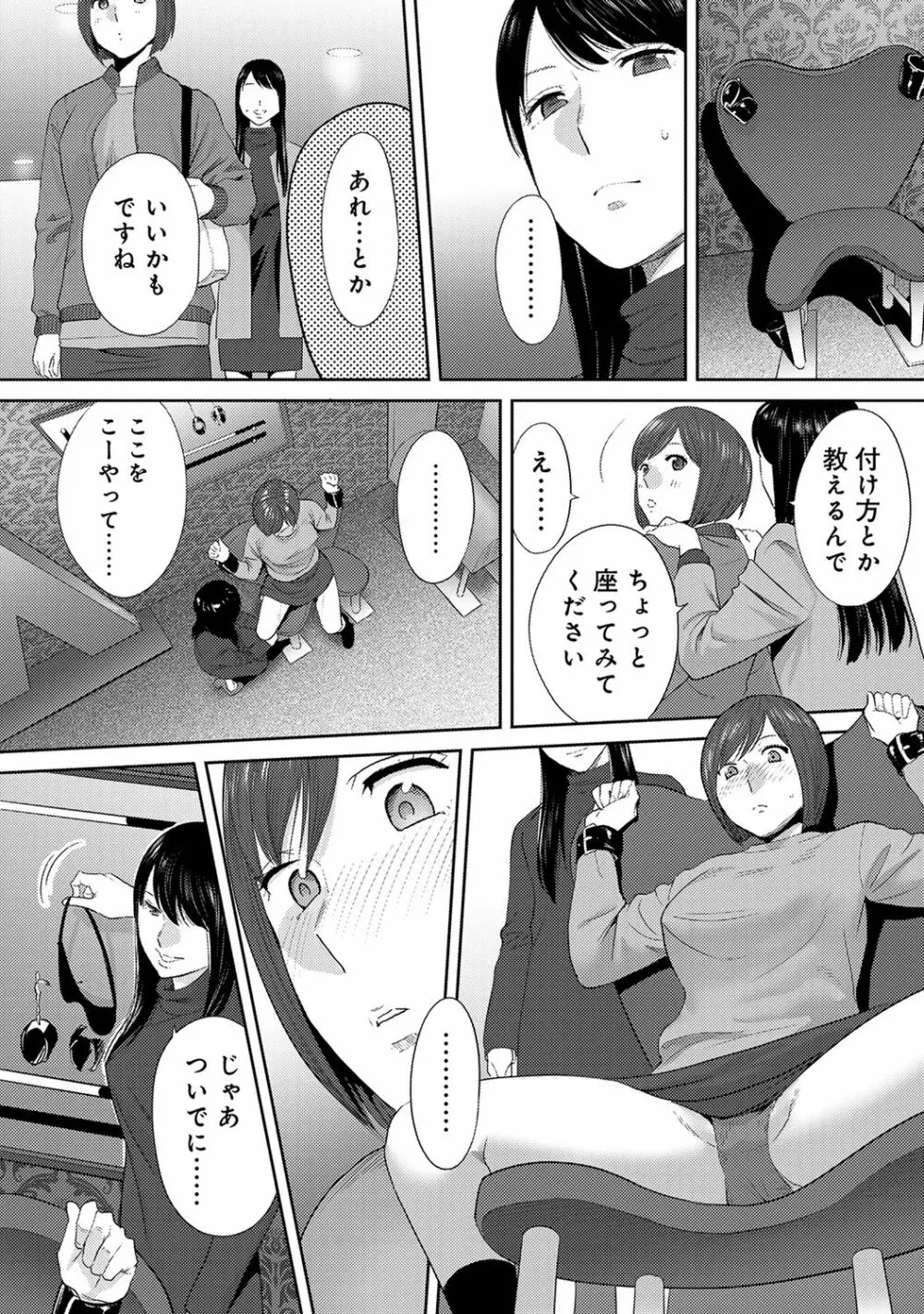 アナンガ・ランガ Vol. 49 Page.360