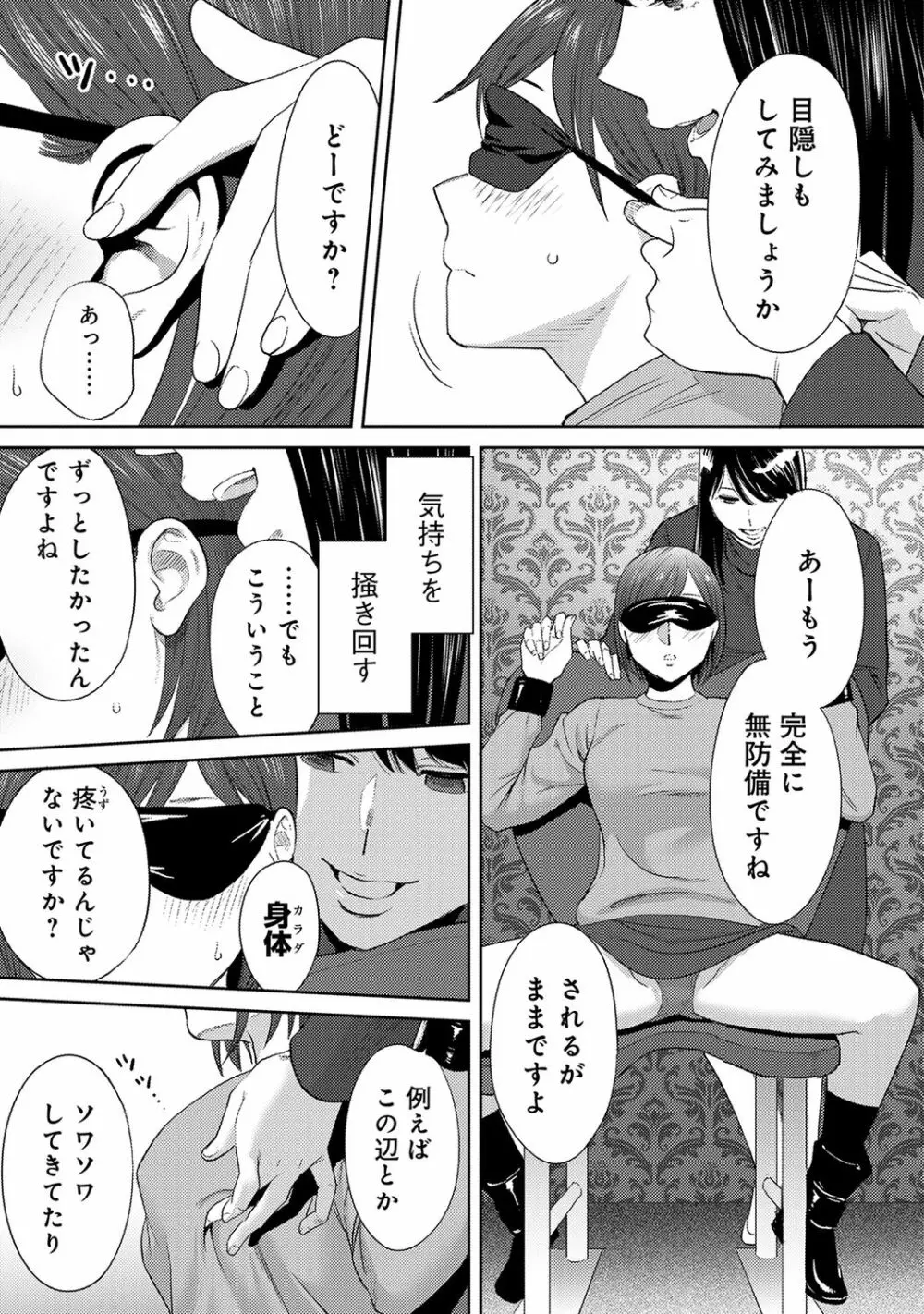 アナンガ・ランガ Vol. 49 Page.361