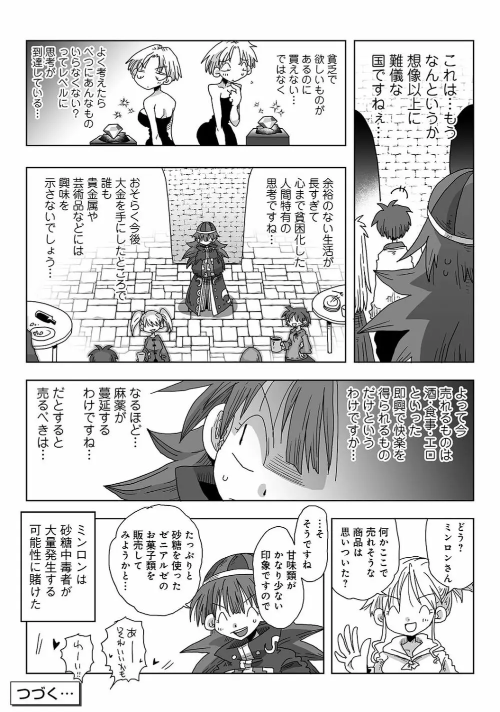 アナンガ・ランガ Vol. 49 Page.373