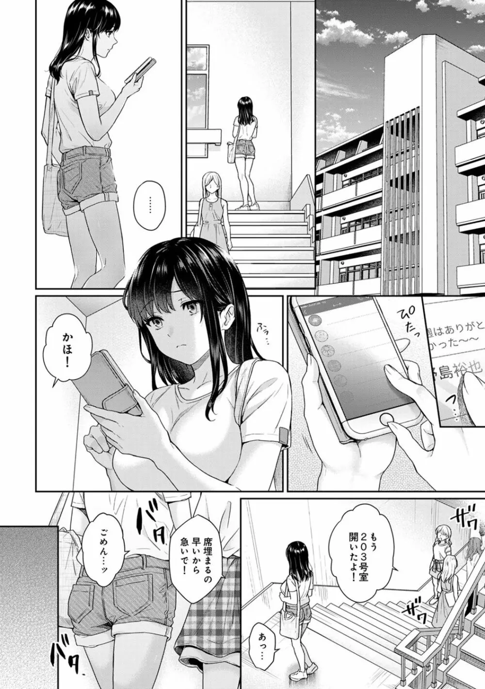 アナンガ・ランガ Vol. 49 Page.52