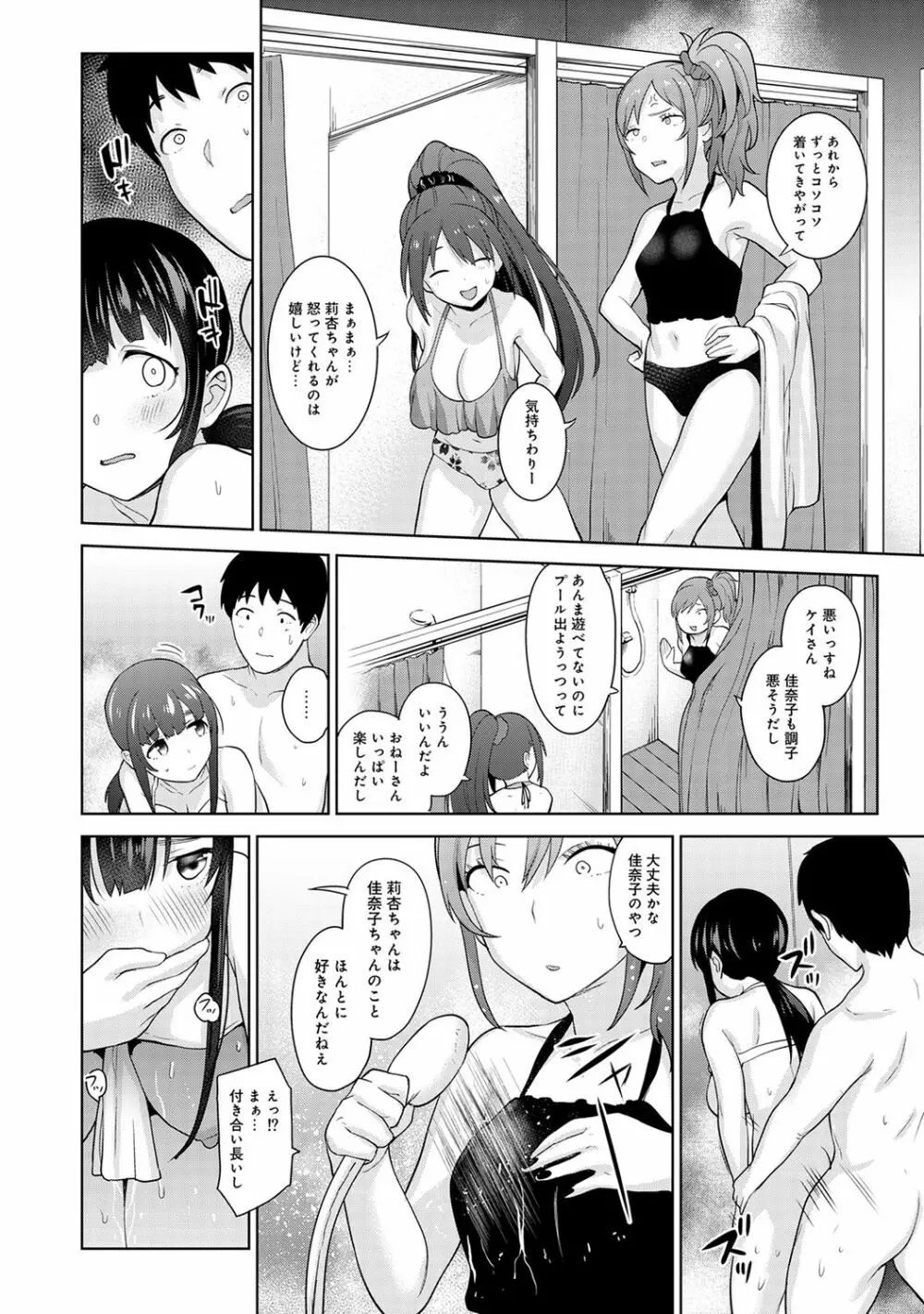 アナンガ・ランガ Vol. 49 Page.94