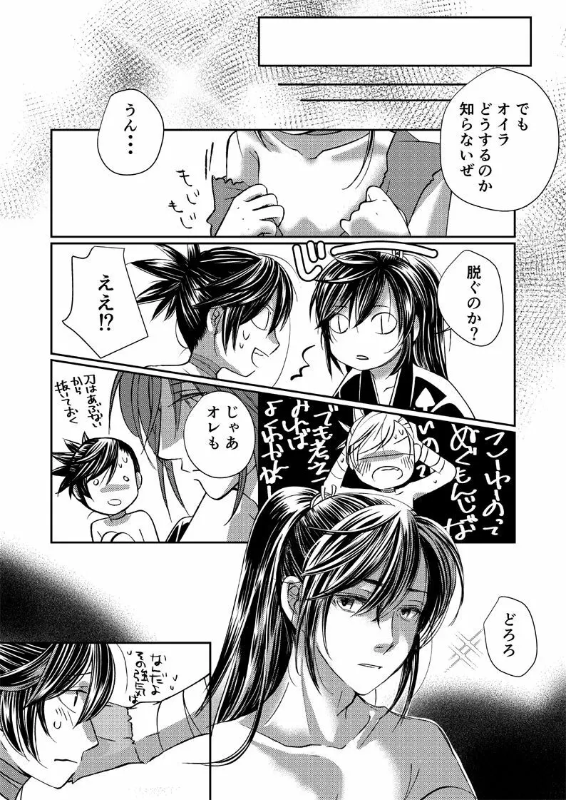 どろろ漫画 Page.11