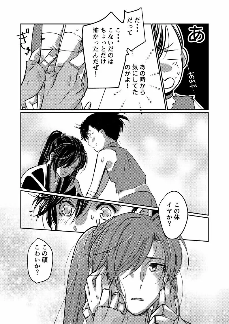 どろろ漫画 Page.7