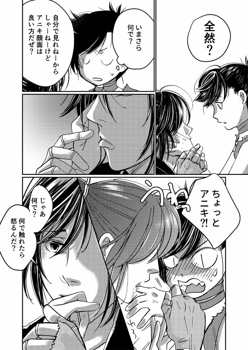 どろろ漫画 Page.8