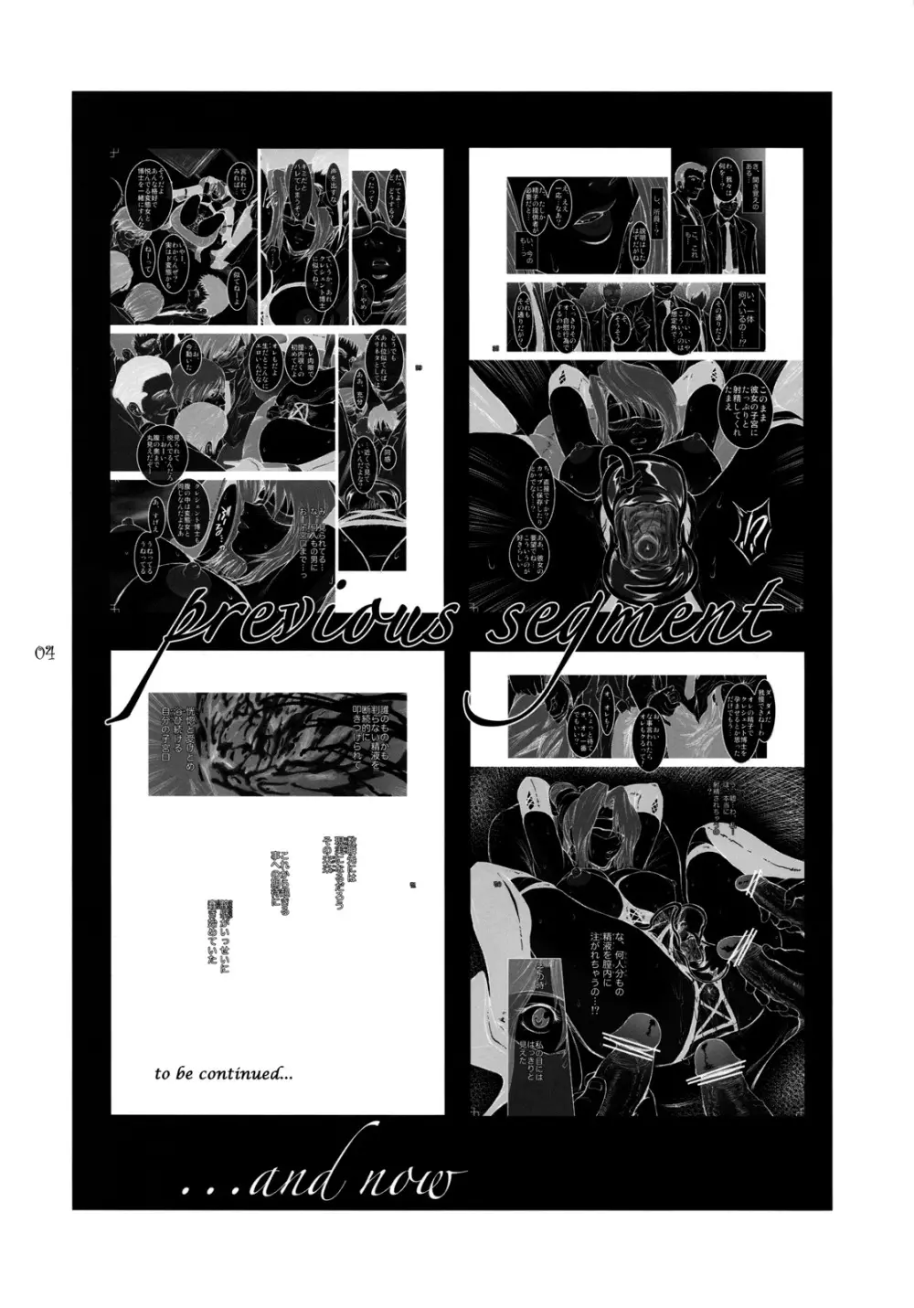 Lucrecia Ⅳ Page.3