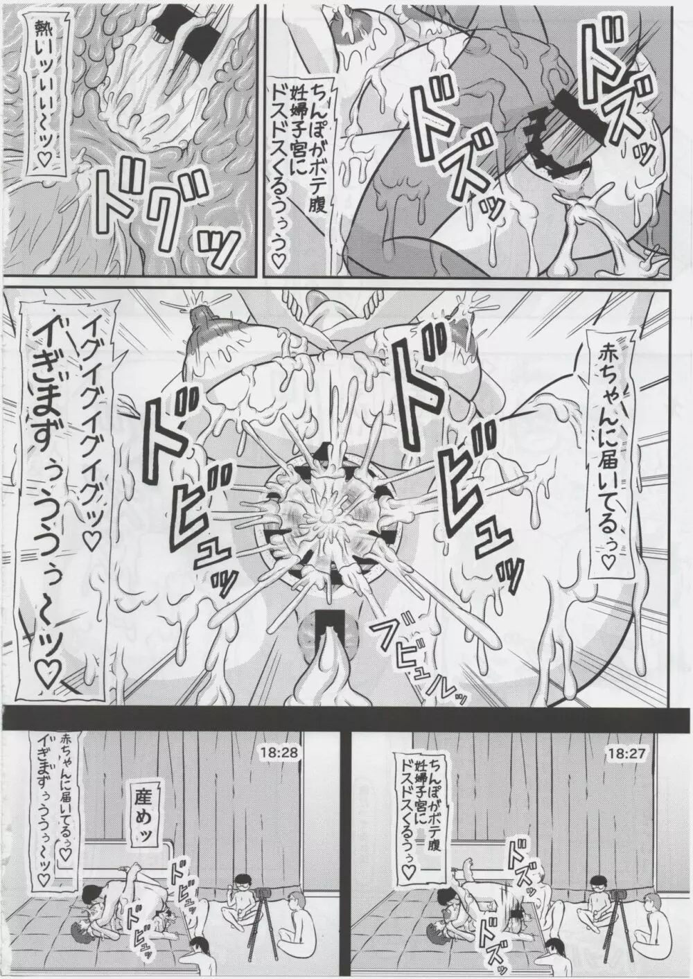 ヤリ部屋になった幼馴染の部屋 Page.25