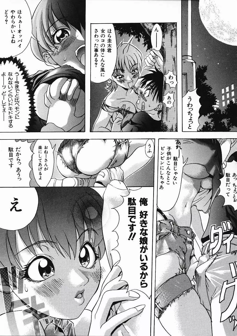 LOVE Page.27