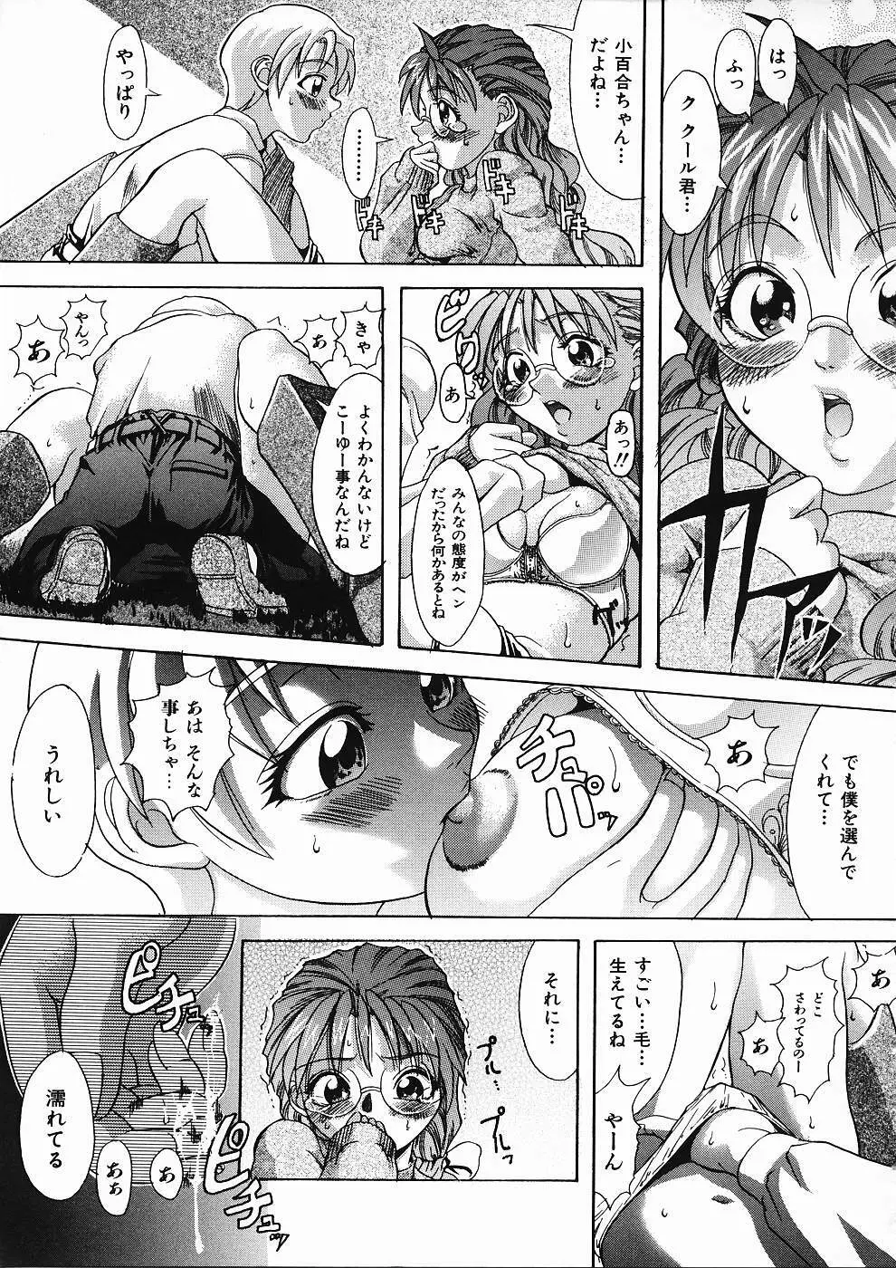 LOVE Page.31