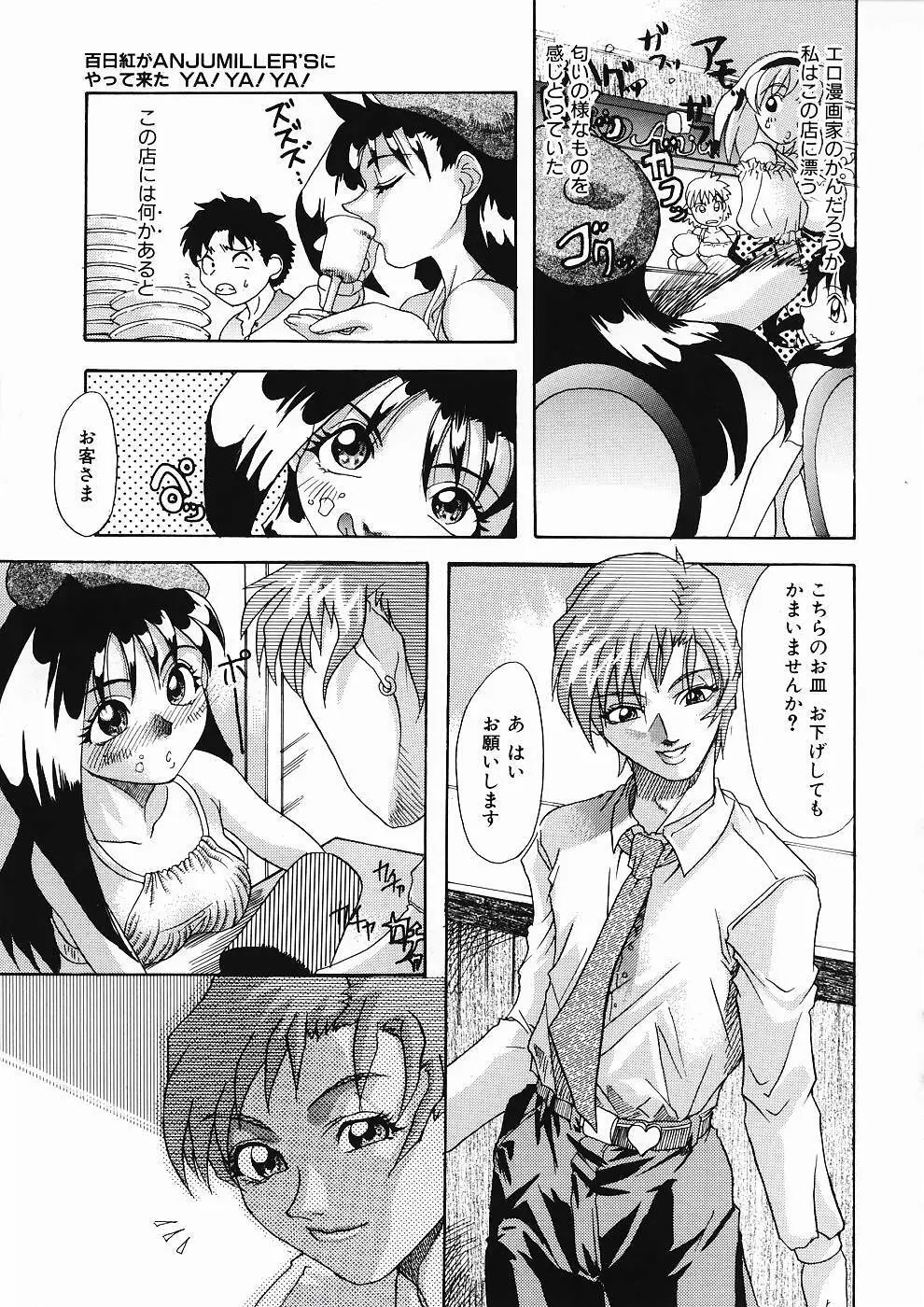 LOVE Page.57