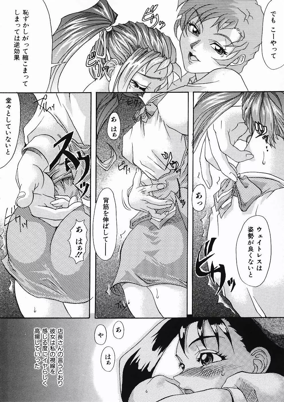 LOVE Page.64