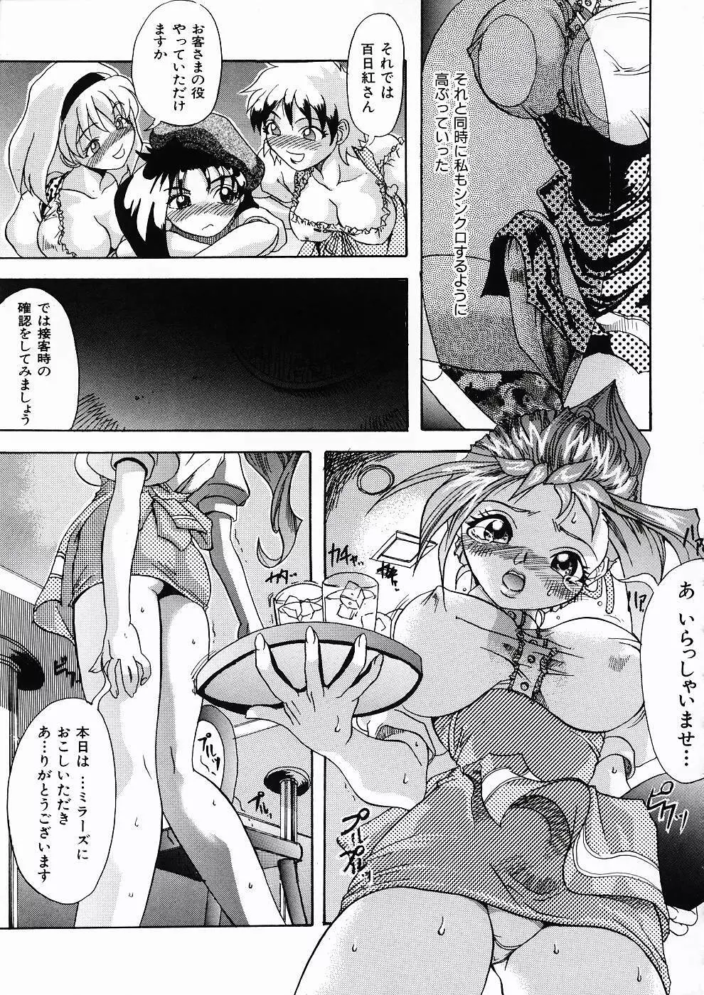 LOVE Page.65