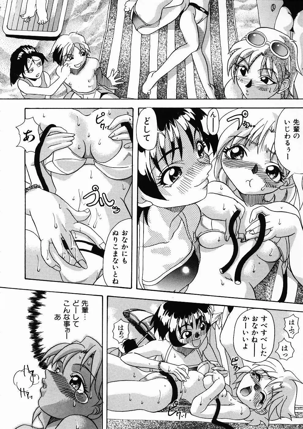 LOVE Page.90